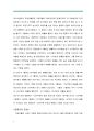 [마케팅원론] 마케팅 사례 3페이지