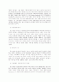[중소기업 경영론] 중소기업이 경제환경에 미치는 중요성에 대하여 3페이지