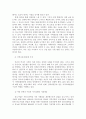 [중소기업 경영론] 중소기업이 경제환경에 미치는 중요성에 대하여 5페이지