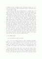 [중소기업 경영론] 중소기업이 경제환경에 미치는 중요성에 대하여 10페이지
