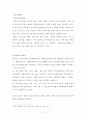 [행정정책] 경기도 신도시 - 신도시의 문제점에 대해서 2페이지