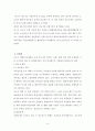 [행정정책] 경기도 신도시 - 신도시의 문제점에 대해서 4페이지
