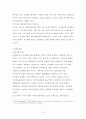 [행정정책] 경기도 신도시 - 신도시의 문제점에 대해서 5페이지