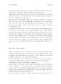 [시스템경영개론] 데이터 베이스의 활용사례 조사 2페이지