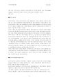 [시스템경영개론] 데이터 베이스의 활용사례 조사 6페이지