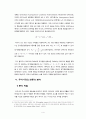 금융기관 경영론 - GARCH 모형을 이용한 주식시장 변동성 분석 5페이지