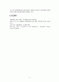 금융기관 경영론 - GARCH 모형을 이용한 주식시장 변동성 분석 10페이지
