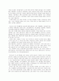 한국경제의 이해 - 북한경제와 남북 경제협력 2페이지