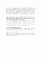 한국경제의 이해 - 북한경제와 남북 경제협력 3페이지