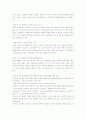 중국 비즈니스 문화의 특성과 진출 시 유의사항 2페이지