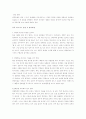 중국 비즈니스 문화의 특성과 진출 시 유의사항 4페이지
