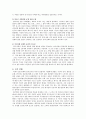 정치경제학 - 이명박 정부의 미디어 관련법 개정논란에 대하여 6페이지