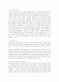 전자무역 실무 - 한국의 수출입 전자무역 활성화 방안 4페이지