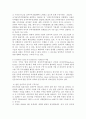전자무역 실무 - 한국의 수출입 전자무역 활성화 방안 5페이지