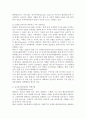 전자무역 실무 - 한국의 수출입 전자무역 활성화 방안 6페이지