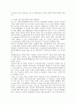 전자무역 실무 - 한국의 수출입 전자무역 활성화 방안 8페이지