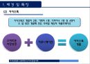 지식경영 - 카카오톡의 경영전략과 수익성 창출 방안 4페이지