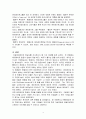 [항공사 경영론] 아랍 에미레이트 항공사 16페이지