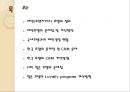 [프랜차이즈 경영론] 우리나라 체인호텔의 문제점 및 경영합리화 방안.ppt 2페이지