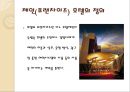 [프랜차이즈 경영론] 우리나라 체인호텔의 문제점 및 경영합리화 방안.ppt 3페이지
