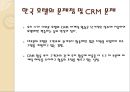 [프랜차이즈 경영론] 우리나라 체인호텔의 문제점 및 경영합리화 방안.ppt 10페이지