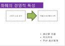 화훼산업과 유통과정 6페이지