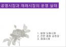 화훼산업과 유통과정 11페이지