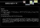 연소공학 - 연소에 의해 생기는 환경 오염물질.ppt 5페이지