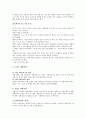 [전기전자] 커패시터의 특성 3페이지
