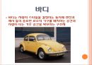 [기계재료] 자동차 재료.ppt 3페이지