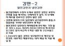 [기계재료] 자동차 재료.ppt 7페이지