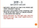 [기계재료] 자동차 재료.ppt 8페이지