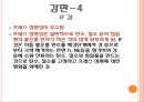 [기계재료] 자동차 재료.ppt 9페이지