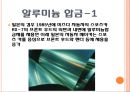 [기계재료] 자동차 재료.ppt 13페이지