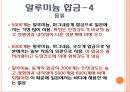 [기계재료] 자동차 재료.ppt 16페이지