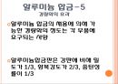 [기계재료] 자동차 재료.ppt 17페이지