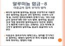 [기계재료] 자동차 재료.ppt 20페이지