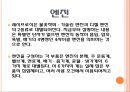 [기계재료] 자동차 재료.ppt 27페이지