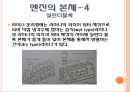 [기계재료] 자동차 재료.ppt 32페이지