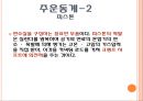 [기계재료] 자동차 재료.ppt 39페이지