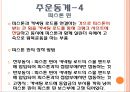 [기계재료] 자동차 재료.ppt 42페이지