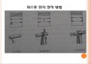 [기계재료] 자동차 재료.ppt 43페이지