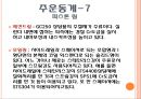 [기계재료] 자동차 재료.ppt 46페이지