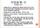 [기계재료] 자동차 재료.ppt 51페이지