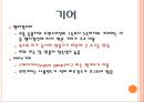 [기계재료] 자동차 재료.ppt 73페이지