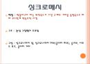 [기계재료] 자동차 재료.ppt 79페이지