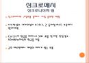 [기계재료] 자동차 재료.ppt 81페이지