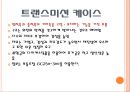 [기계재료] 자동차 재료.ppt 83페이지