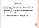 [기계재료] 자동차 재료.ppt 84페이지