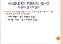 [기계재료] 자동차 재료.ppt 87페이지